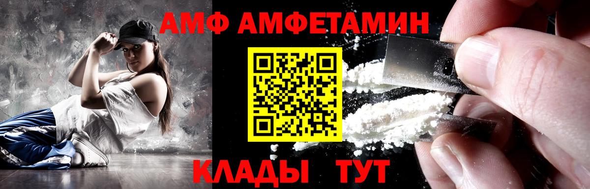 Амфетамин Premium  АМФ  Лысьва  Вход с VPN 
