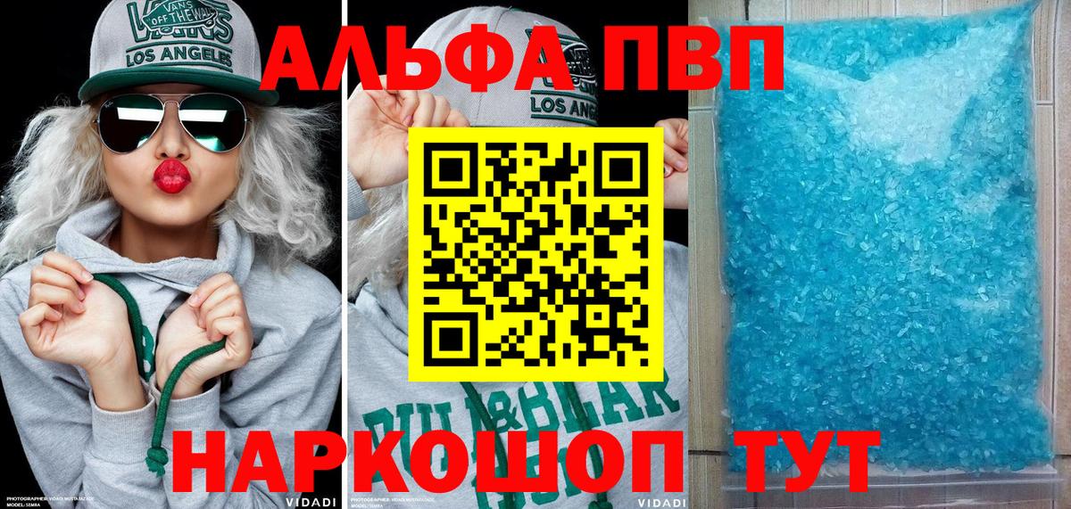 А ПВП Crystall Лысьва