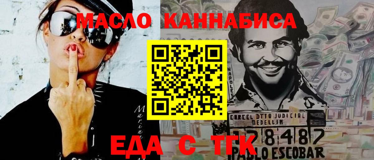 Лысьва  Печенье с ТГК конопля  Вход с VPN 
