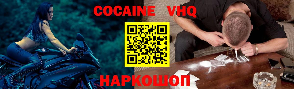 COCAIN 99%  Кокаин Эквадор  Вход с VPN  Лысьва 