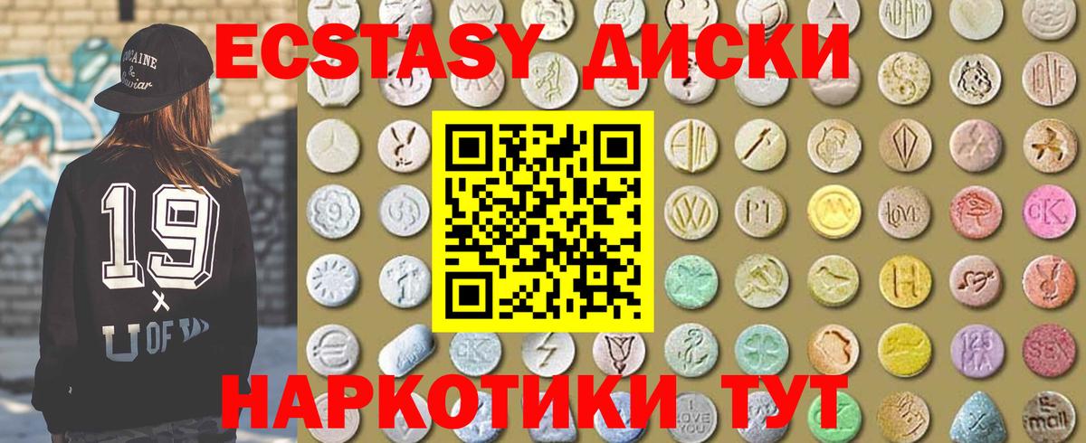 ЭКСТАЗИ 280 MDMA Лысьва