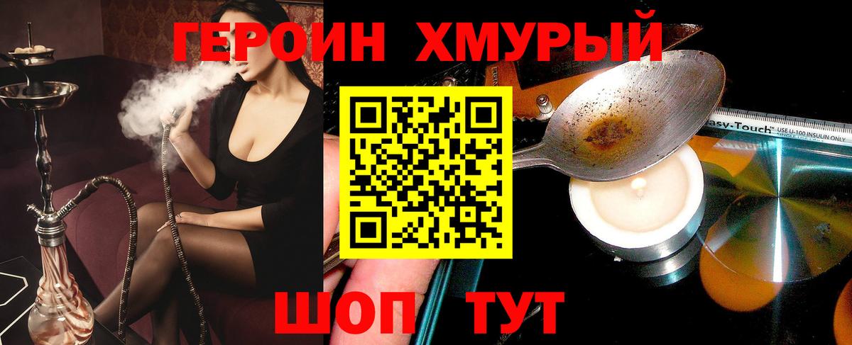 Лысьва  Героин  Вход с VPN  ГЕРОИН хмурый 