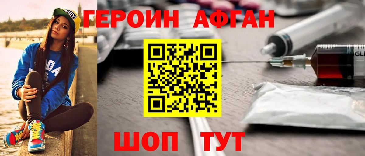 Героин герыч Лысьва