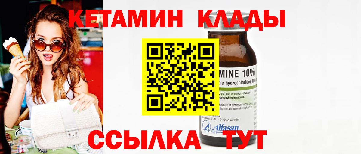 Кетамин ketamine  Вход с VPN  Лысьва 