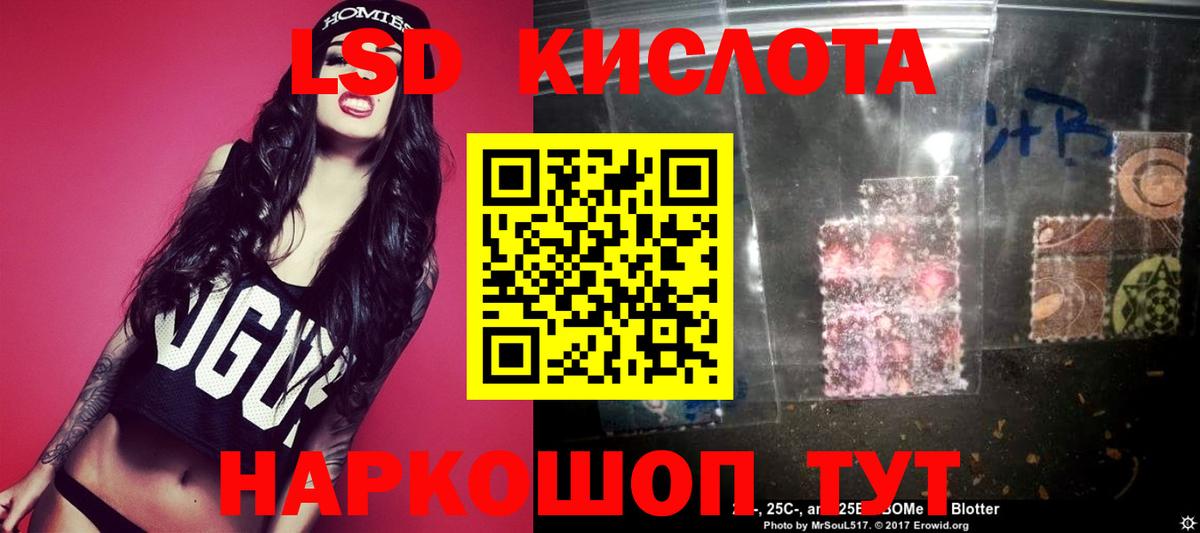 Лысьва  ЛСД экстази кислота  Вход с VPN  ЛСД экстази кислота 