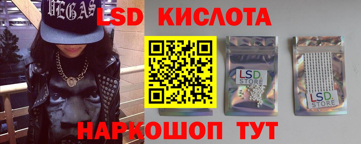 ЛСД экстази кислота Лысьва