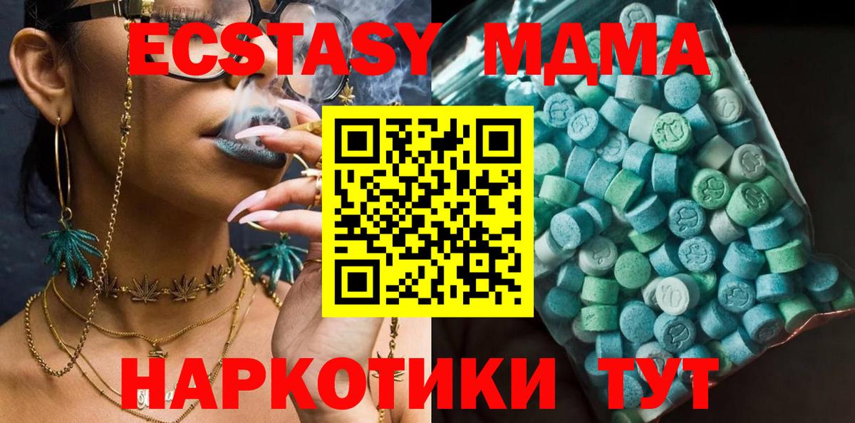 МДМА Лысьва