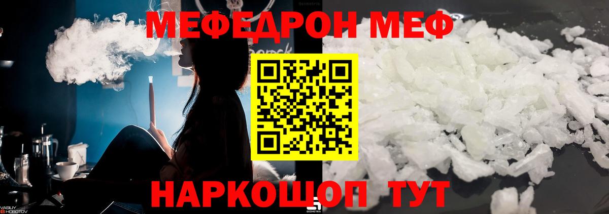 Лысьва  МЕФ VHQ  Меф VHQ  Вход с VPN 