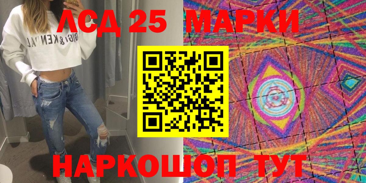 Марки 25I-NBOMe 1,8мг Лысьва