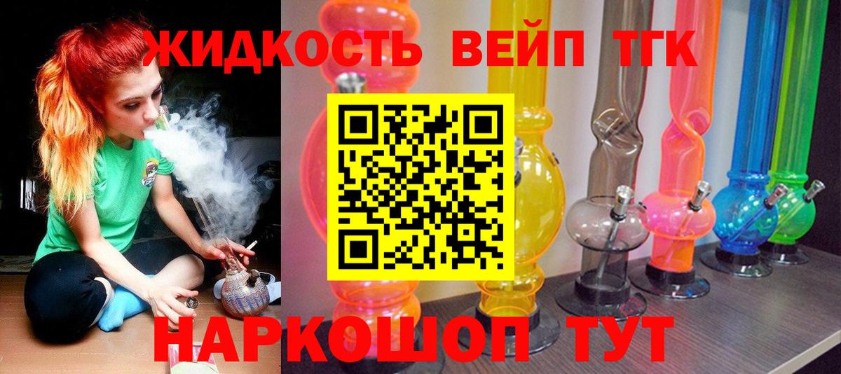 ТГК гашишное масло Лысьва