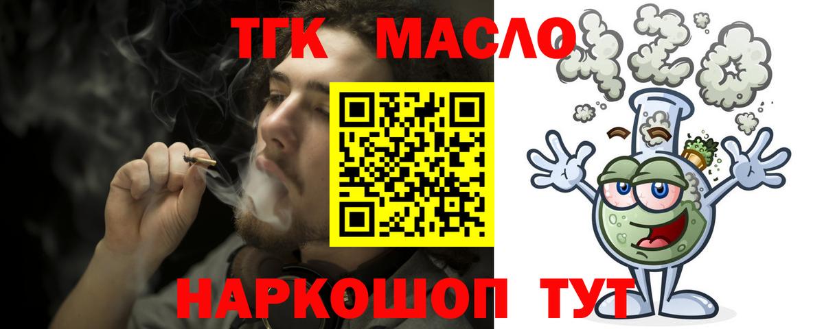 ТГК THC oil  Вход с VPN  ТГК Wax  Лысьва 